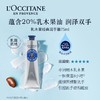 【超值福利 买一送一 】L'OCCITANE/欧舒丹 乳木果护手霜75ml 保湿补水滋润 商品缩略图1