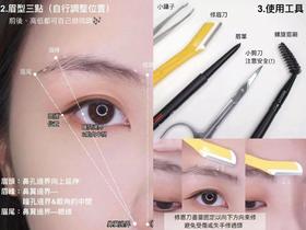 0失误 手残党也🉑️的保姆级修眉教程