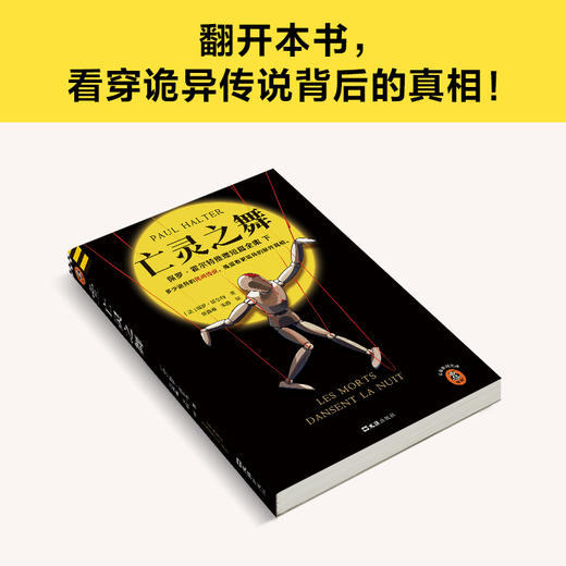 亡灵之舞 商品图2