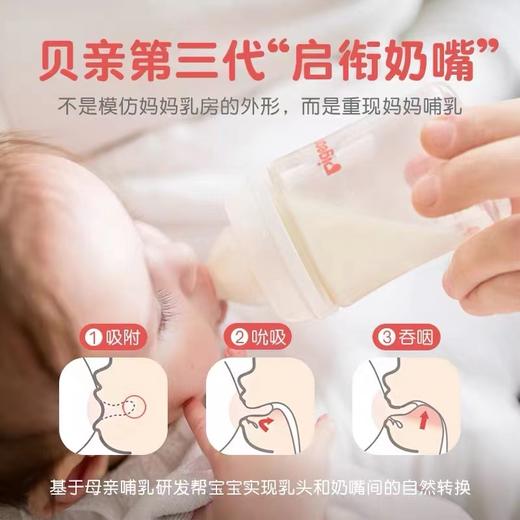 【保税仓】日本Pigeon/贝亲宽口径LL号奶嘴2个/盒 适合9个月以上 商品图3