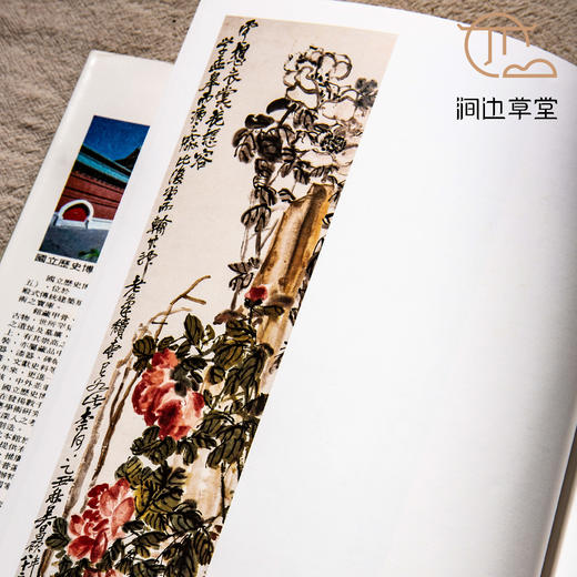 【绝版好书】吳昌碩書畫集 商品图2