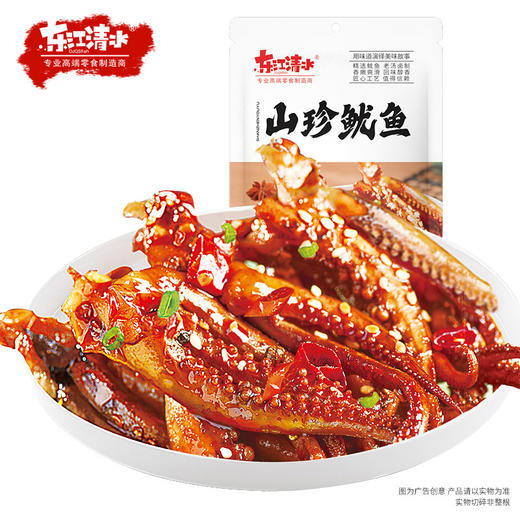 【湖北好物】山珍鱿鱼 40g/袋 商品图0