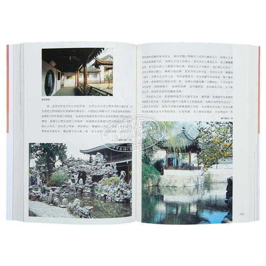 【中商原版】中国古建筑二十讲 插图珍藏本 第二版 港台原版 楼庆西 香港中和出版 建筑艺术 商品图5