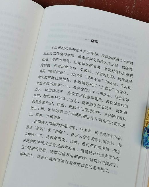 《宋诗概说》/《元明诗概说》，日 吉川幸次郎著，骆玉明教授等译，新星出版社2022年一版一印，两册定价：136，合售价：98元。 商品图8