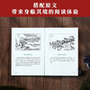 浮世绘里的 西游记 王新禧 著 外国文学 商品缩略图2