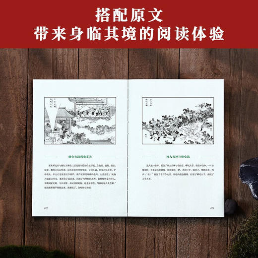 浮世绘里的 西游记 王新禧 著 外国文学 商品图2