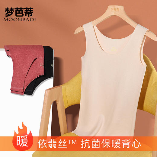 【断码清仓】梦芭蒂保暖背心女款男士秋冬季文胸一体式带胸垫发热 商品图3