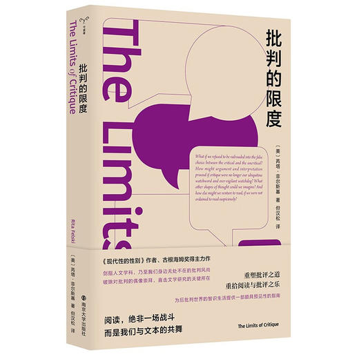 批判的限度 商品图1