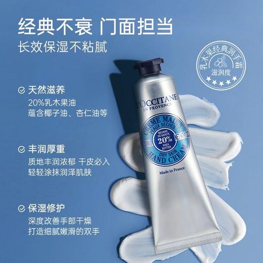 【超值福利 买一送一 】L'OCCITANE/欧舒丹 乳木果护手霜75ml 保湿补水滋润 商品图2