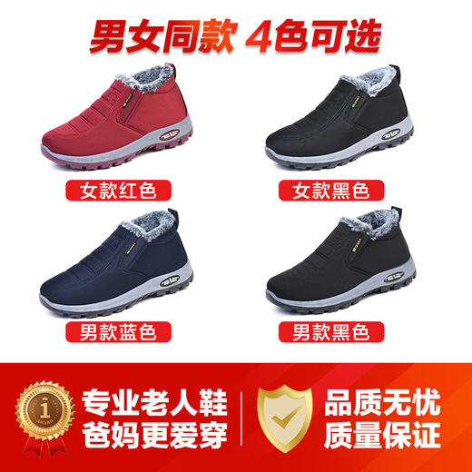 保暖健步鞋 保暖/舒适/健步 冬款一脚蹬 穿脱方便 加厚绒里 聚热拒水鞋面 耐脏好打理 商品图3