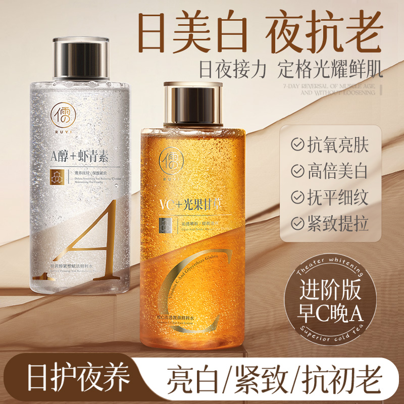 熊果苷爽肤水500ml  早补水保湿 晚去黄提亮 湿敷专用发光 精华水|儒意官方商城