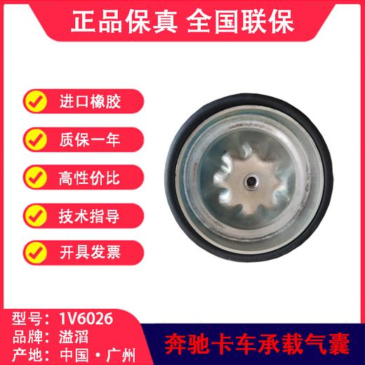 奔驰气囊4390NP02空气弹簧溢滔1V6026(包邮） 商品图4