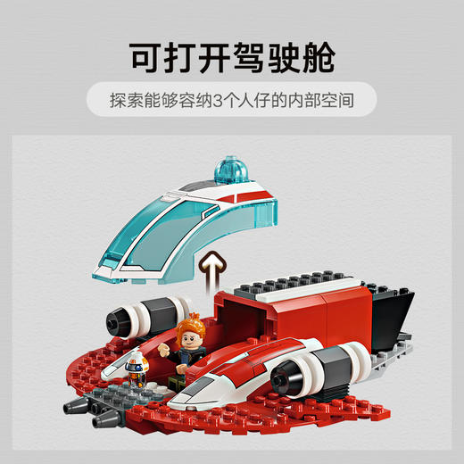 乐高 LEGO绯红火鹰号LEGC75384 商品图2