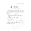浙江省普通高中学业水平考试导引·新教材新学考 数学（第二版） 商品缩略图1