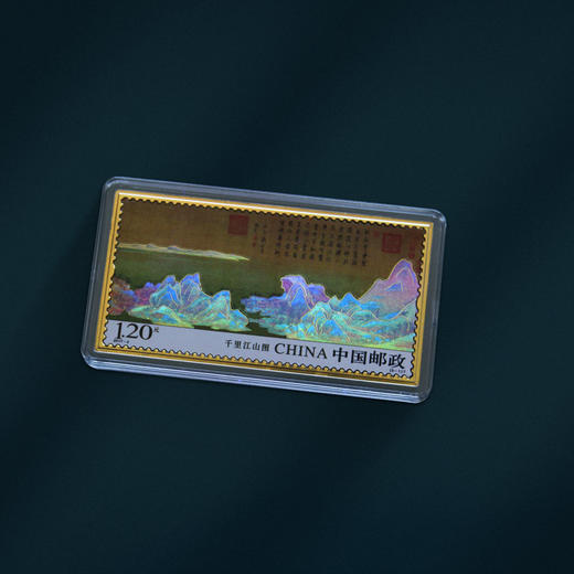 千里江山图九枚荧光珍藏版（带礼盒证书） 商品图2