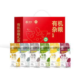 绿帝有机杂粮礼盒1.98kg