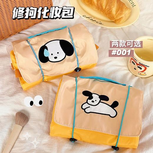 可拆卸小狗化妆包 商品图0