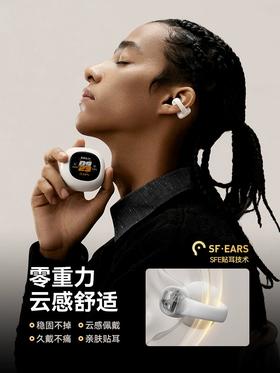 Sanag塞那  S5Pro.32G气传导蓝牙耳机夹耳不入耳挂式运动开放式