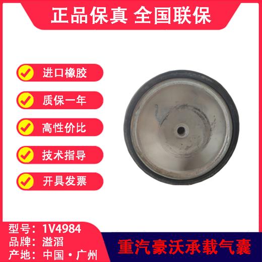 空气悬挂气囊•气囊•气包•囊皮•皮碗•橡胶空气弹簧•气囊空气弹簧•半挂车气囊•挂车气囊•挂车空气弹簧•半挂车减震气囊•气囊半总成•气囊减震器•4984气囊（包邮) 商品图4