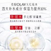 【全新升级】OLAY玉兰油塑颜金纯精粹乳100ml 商品缩略图2