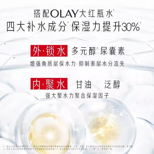 【全新升级】OLAY玉兰油塑颜金纯精粹乳100ml 商品图2