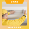 【e城e家】清凉一夏！空调清洗（中央空调三台起拍）下单后会有专员联系确认具体时间 商品缩略图0