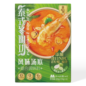 泰式冬阴功汤风味汤底150g   |酱心中和