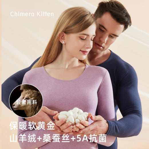 【情侣睡衣】山羊绒保暖内衣套装5A打底衫 商品图1
