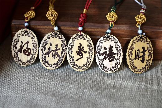 仁义礼智信勇°竹挂牌平安无事牌 商品图5