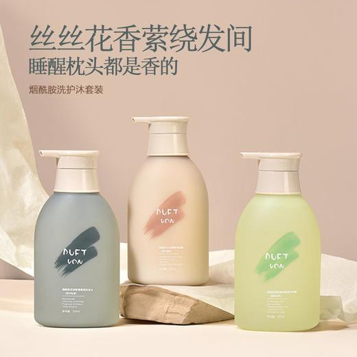 【全民好用】烟酰胺洗护沐套装 香氛洗发水去屑控油沐浴露补水发膜 商品图0