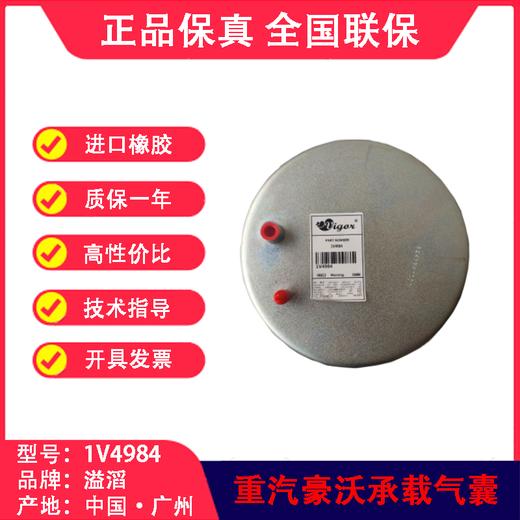 空气悬挂气囊•气囊•气包•囊皮•皮碗•橡胶空气弹簧•气囊空气弹簧•半挂车气囊•挂车气囊•挂车空气弹簧•半挂车减震气囊•气囊半总成•气囊减震器•4984气囊（包邮) 商品图2