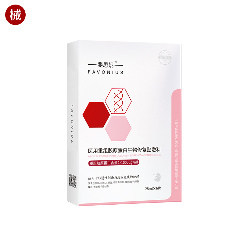 斐思妮胶原蛋白敷料新版6片/盒
