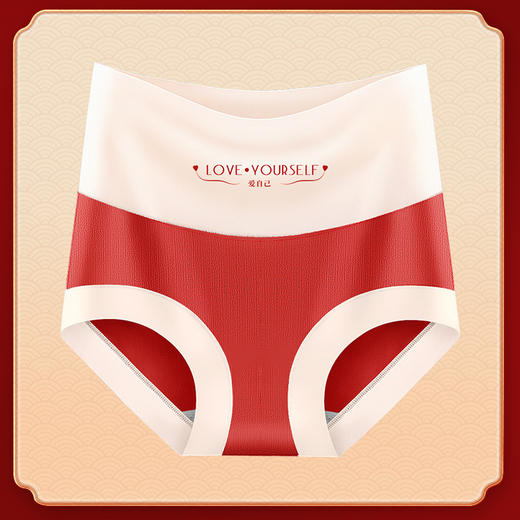 本命年大红龙年【整件7A抑jun 高腰纯棉无痕内裤】收腹提臀 聚乳酸抑jun裆 喜庆红运内裤女 商品图9