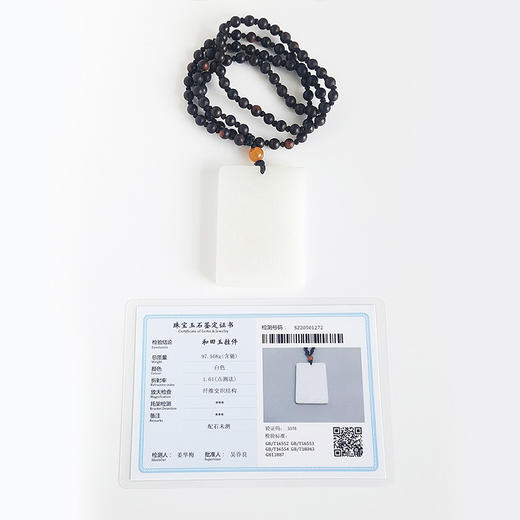 【天然正品】天然新疆料 籽料 收藏级 一级白 平安无事牌 吉祥 如意 和田玉吊坠项链280522NJ17 商品图1