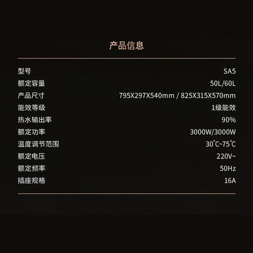万家乐SA5电热水器薄型双胆桶身 MAX增容放心洗 智能WiFi  60升 商品图6