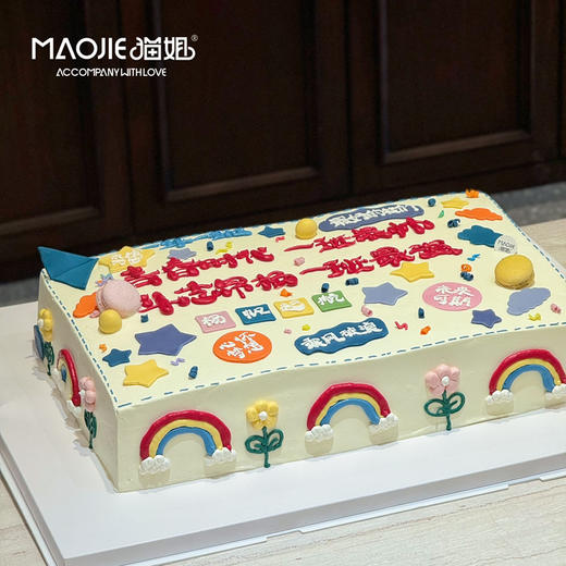 班级定制蛋糕ss-C4 商品图0