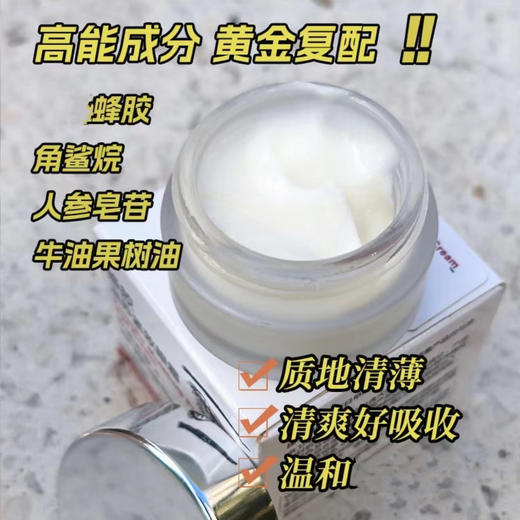 北京301医院京卫本草蜂胶滋养紧致眼霜20g 军事医学皮肤专家研制 质感细腻 迅速吸收，适用于各种皮肤 商品图2