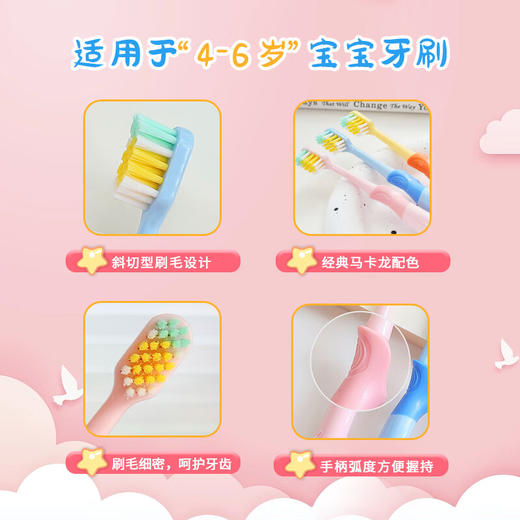 【4-6岁】YUMIE由美枝分阶儿童牙刷软毛斜切1支/117808 颜色随机波浪形刷毛设计深层清洁 商品图1