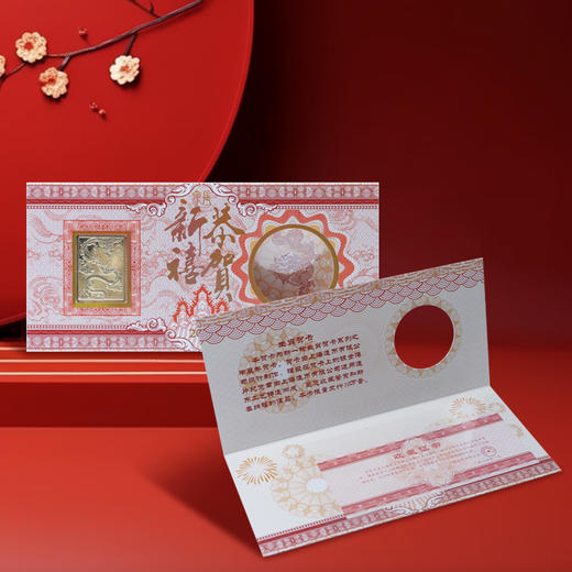 【上海造币】2024年龙年贺岁镀金纪念章·红包卡装 商品图1