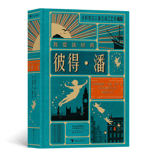 彼得·潘 商品图0