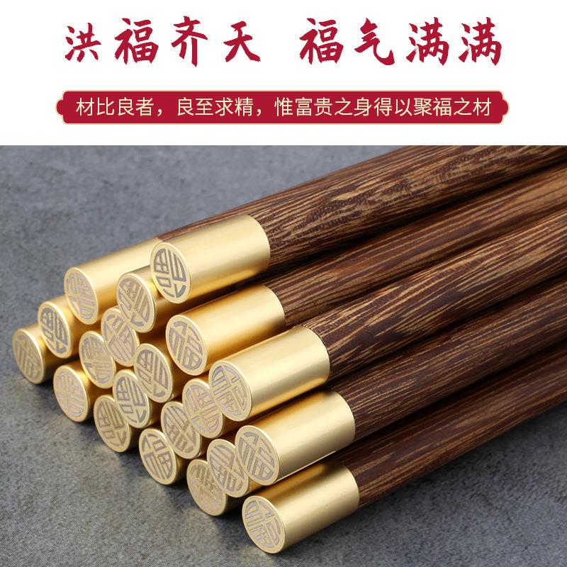 小额批发合金筷金属头鸡翅木筷子红木筷实木筷礼品筷国风家用筷子