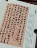 《近现代名人书札手迹鉴赏》，全9册，16开平装，左志丹编著，四川美术出版社2015年版，定价342元，售价148元。品相9成。 商品缩略图5