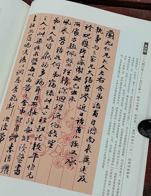 《近现代名人书札手迹鉴赏》，全9册，16开平装，左志丹编著，四川美术出版社2015年版，定价342元，售价148元。品相9成。 商品图5