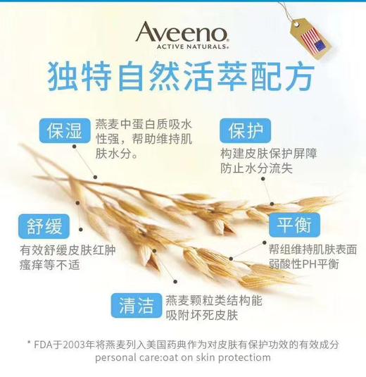 Aveeno艾维诺湿疹面霜超值加量装 206ml+354ml！美国代购，无中文标签，介意慎拍! M 商品图6