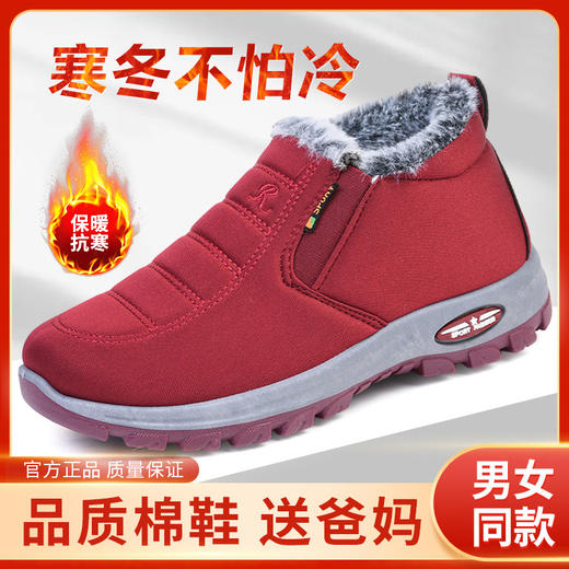 保暖健步鞋 保暖/舒适/健步 冬款一脚蹬 穿脱方便 加厚绒里 聚热拒水鞋面 耐脏好打理 商品图0