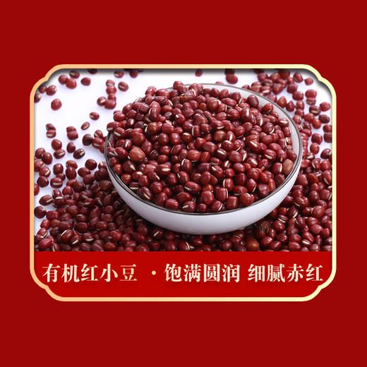 绿帝有机杂粮礼盒1.98kg 商品图7