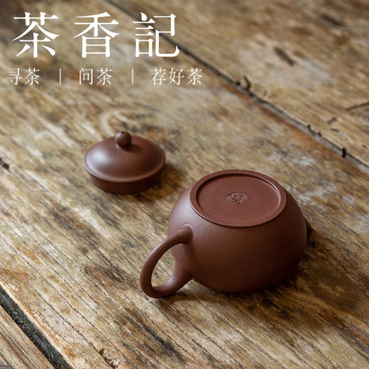 茶香记紫砂壶全手工四号井底槽清薄胎水平宗家窑宜兴泡茶壶160ml 商品图3