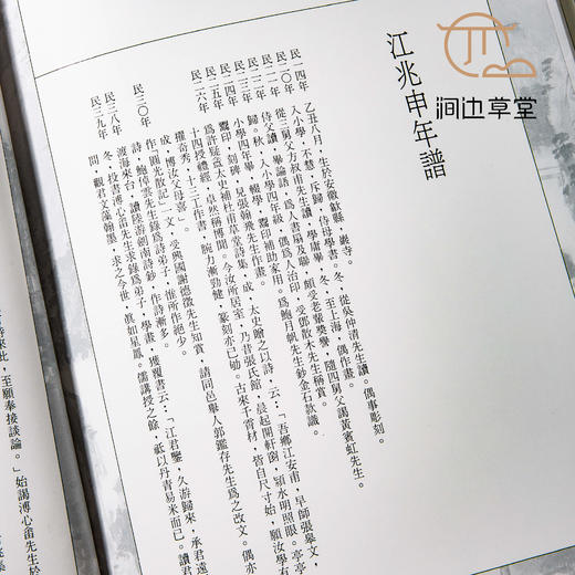 【绝版好书】《江兆申书画集》八开精装184页，1990年台历史博物馆初版 商品图8