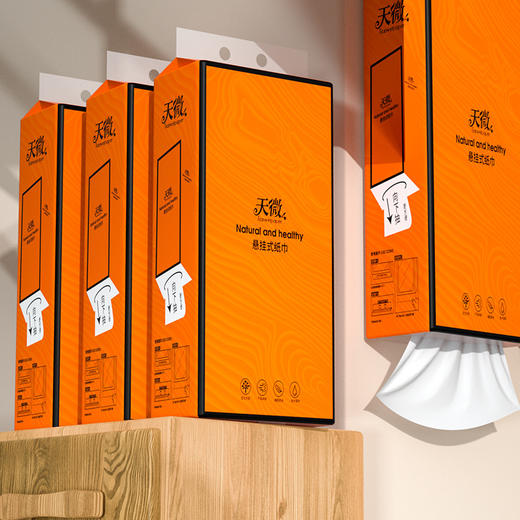 「加量1500张！送挂钩」天微挂式抽纸居家日用厨房用品卫生间卫生纸纸巾擦手纸面巾纸 商品图1