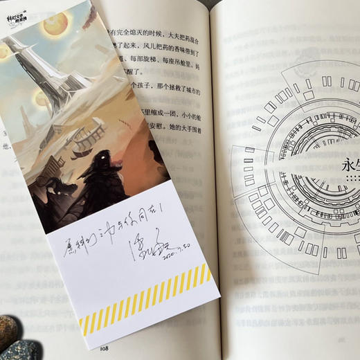 科幻文学群星榜--永恒之城 商品图4